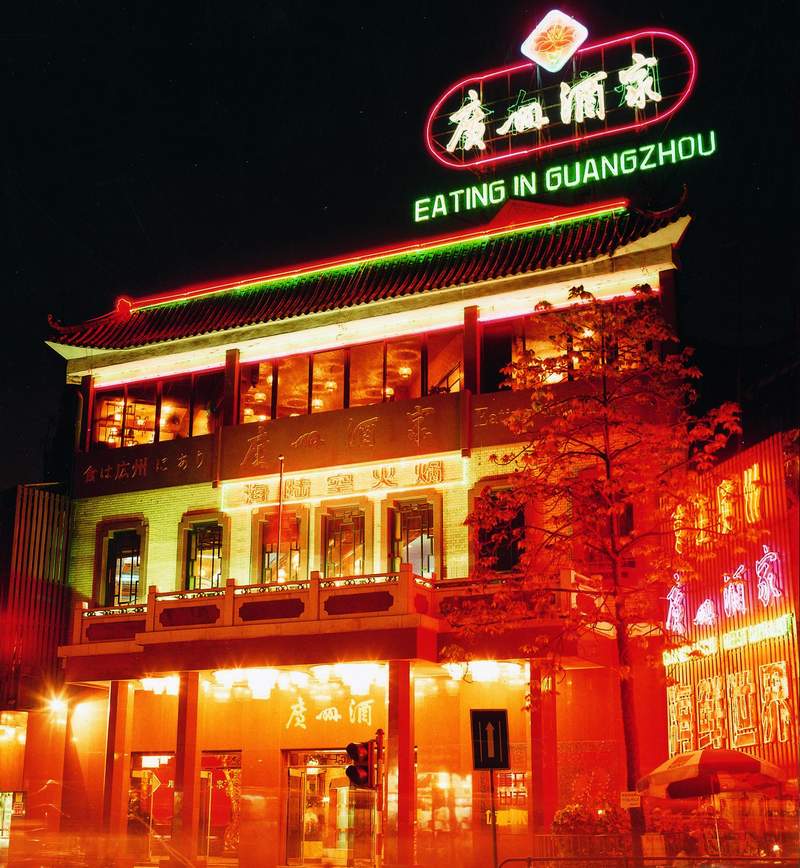 广州酒家特色餐饮品牌代理招商加盟