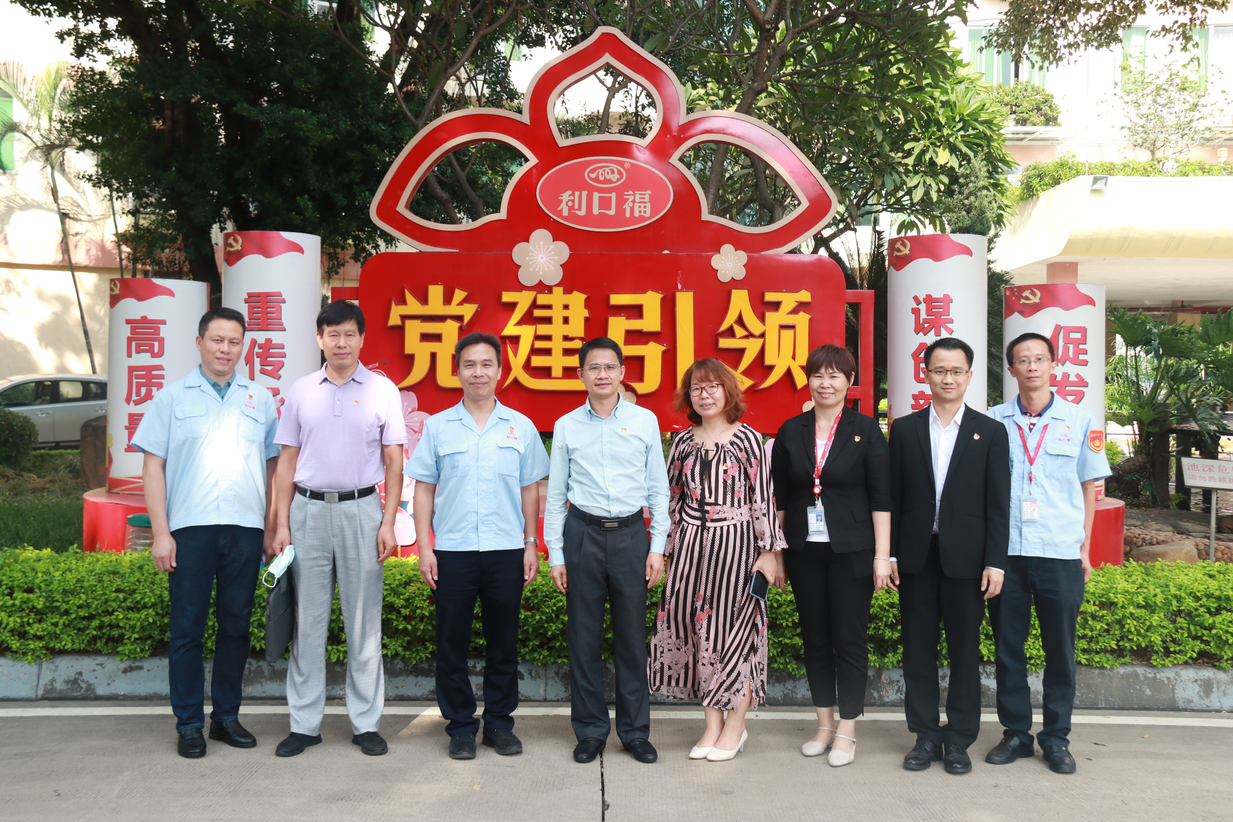 广州市国资委党委副书记副主任覃海宁到广州酒家集团开展党建调研