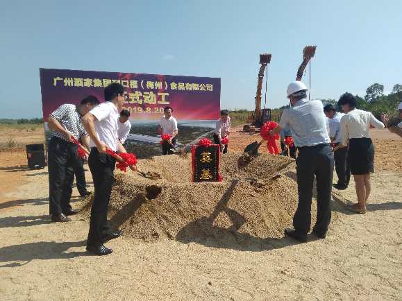广州酒家利口福（梅州）生产基地举行动工仪式