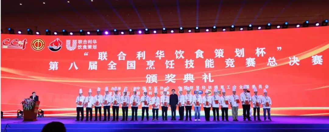 广州酒家集团在全国烹饪技能竞赛总决赛斩获4特金4金佳绩