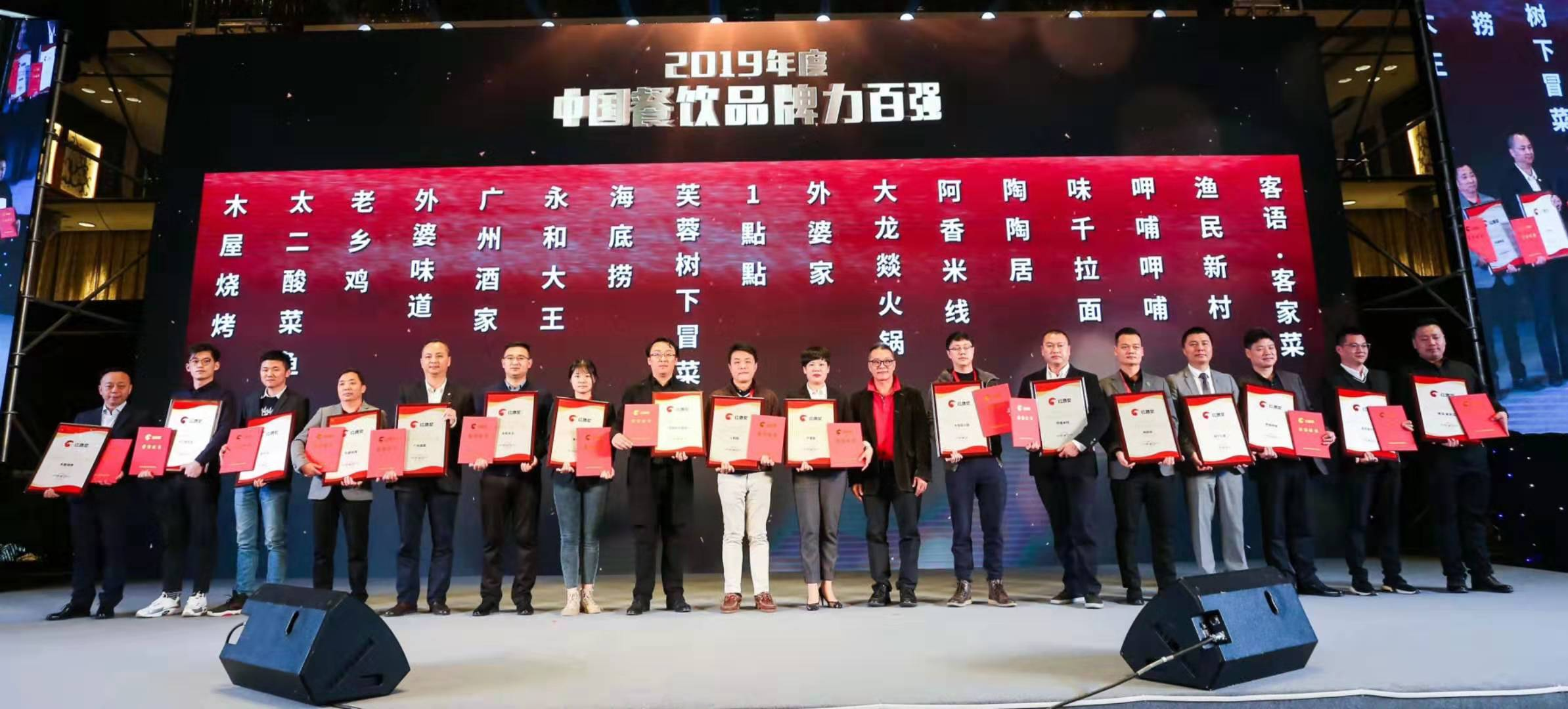 广州酒家荣登“2019年度中国餐饮 品牌力百强”榜单