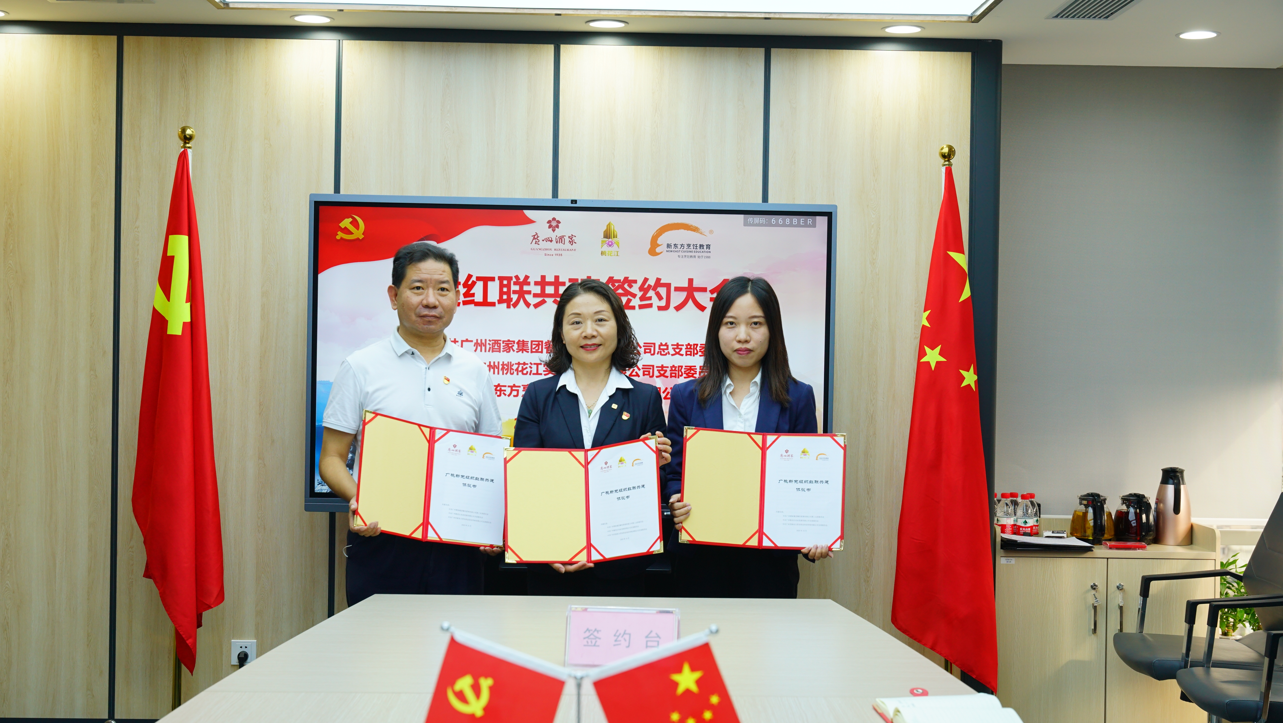 红联共建注动力，合作共进谋发展—广州酒家餐管公司第三党支部举行党建红联共建签约仪式