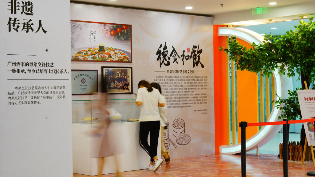 粤菜师傅携手粤菜非遗展亮相青年文化宫 展示传统文化传承魅力