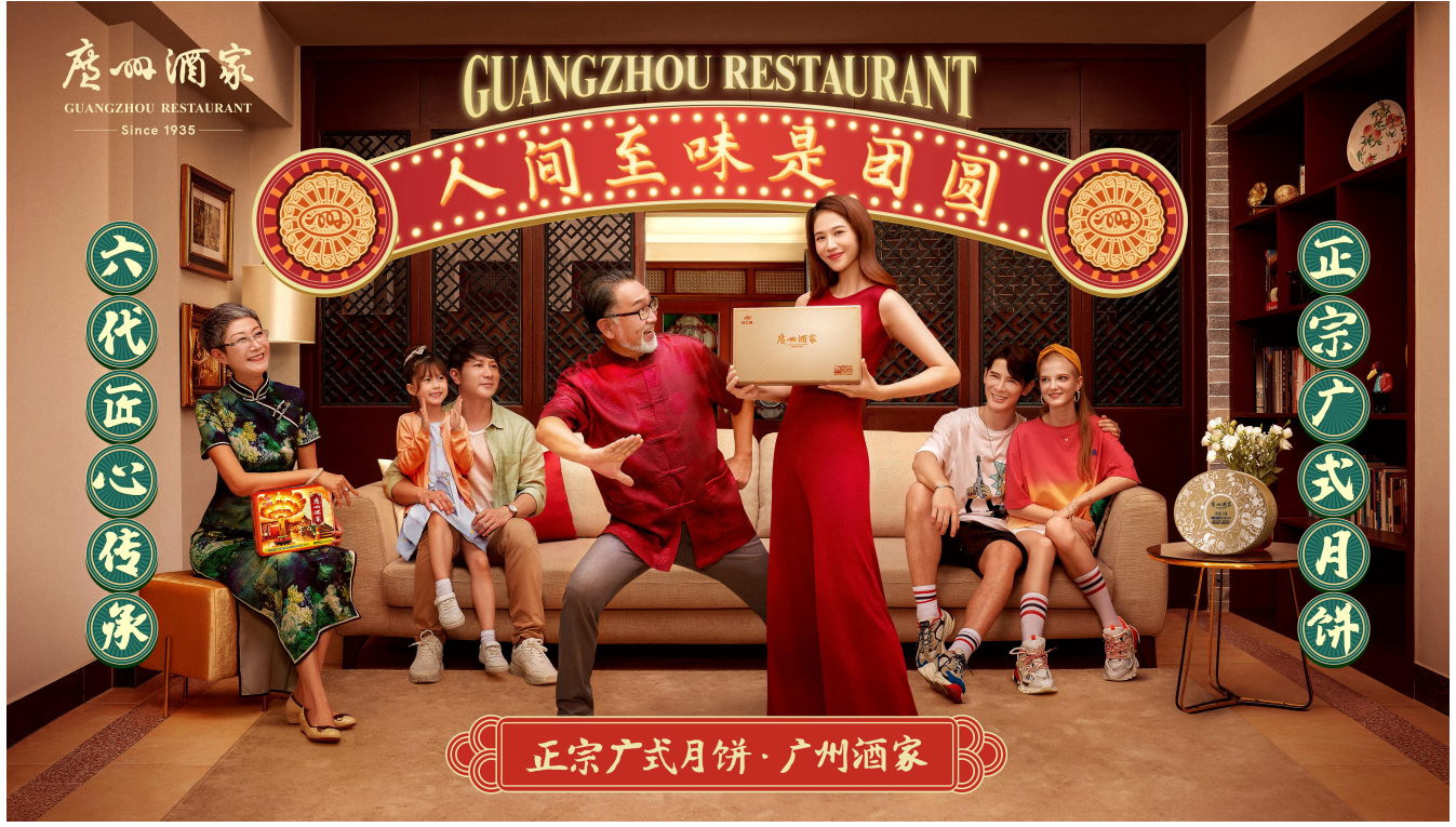 超12亿元！广州酒家集团月饼销售再上新台阶