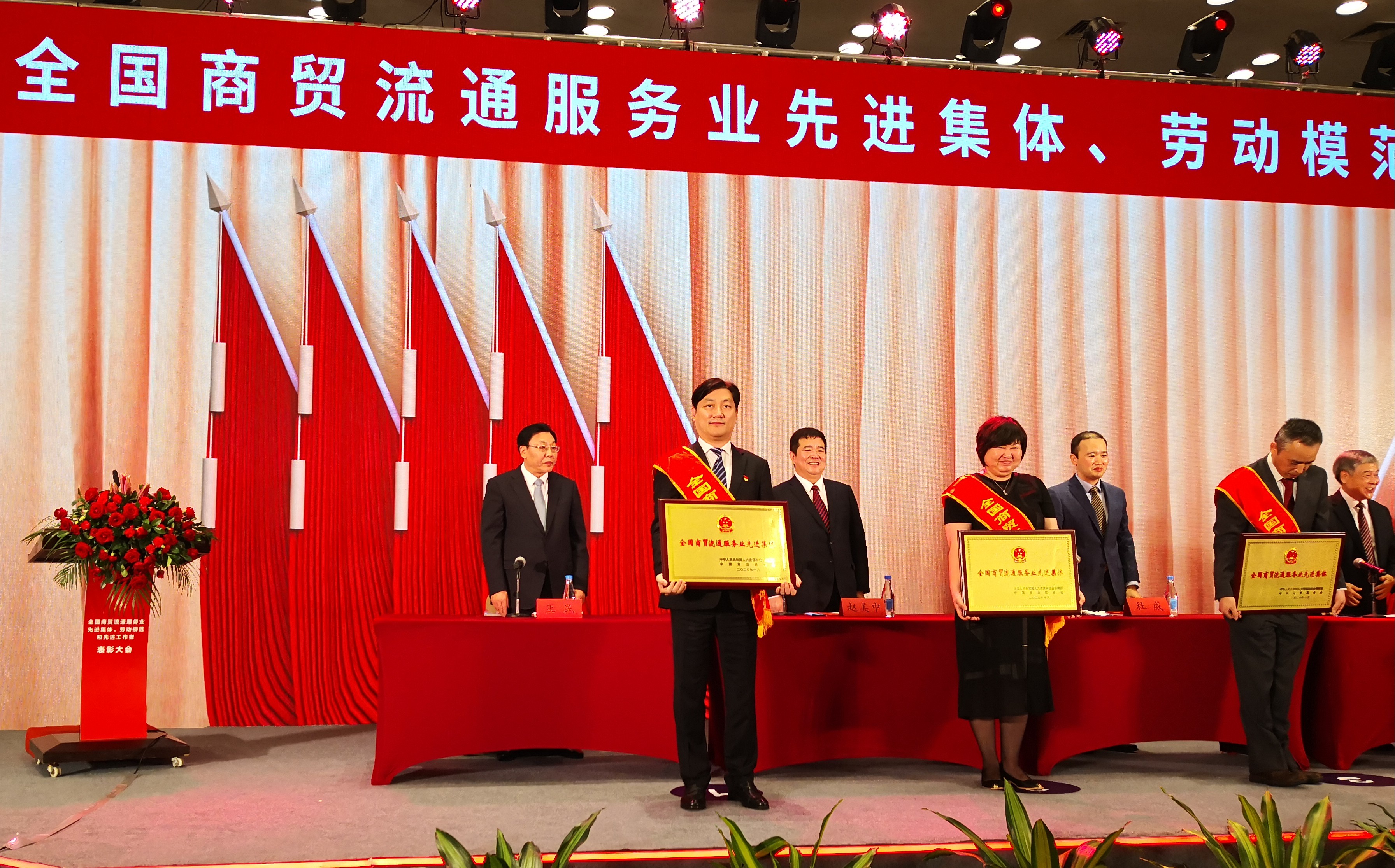 广州酒家集团荣获“全国商贸流通服务业 先进集体”荣誉称号
