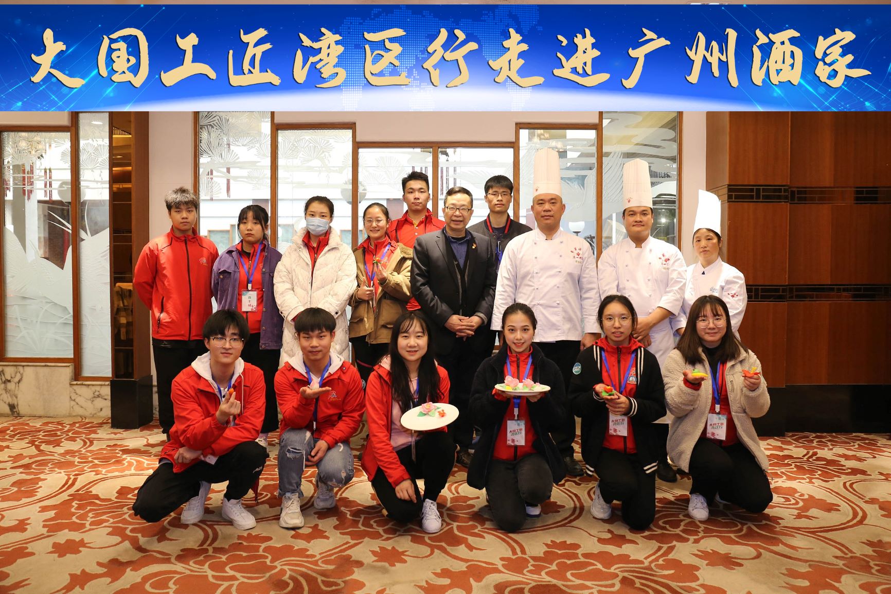 “大国工匠湾区行”：技能国手访问团走进广州酒家，邂逅餐饮老字号传承与创新