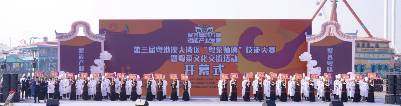 广州酒家集团连续两届包揽粤港澳大湾区“粤菜师傅”技能竞赛广府菜和广式点心双冠军