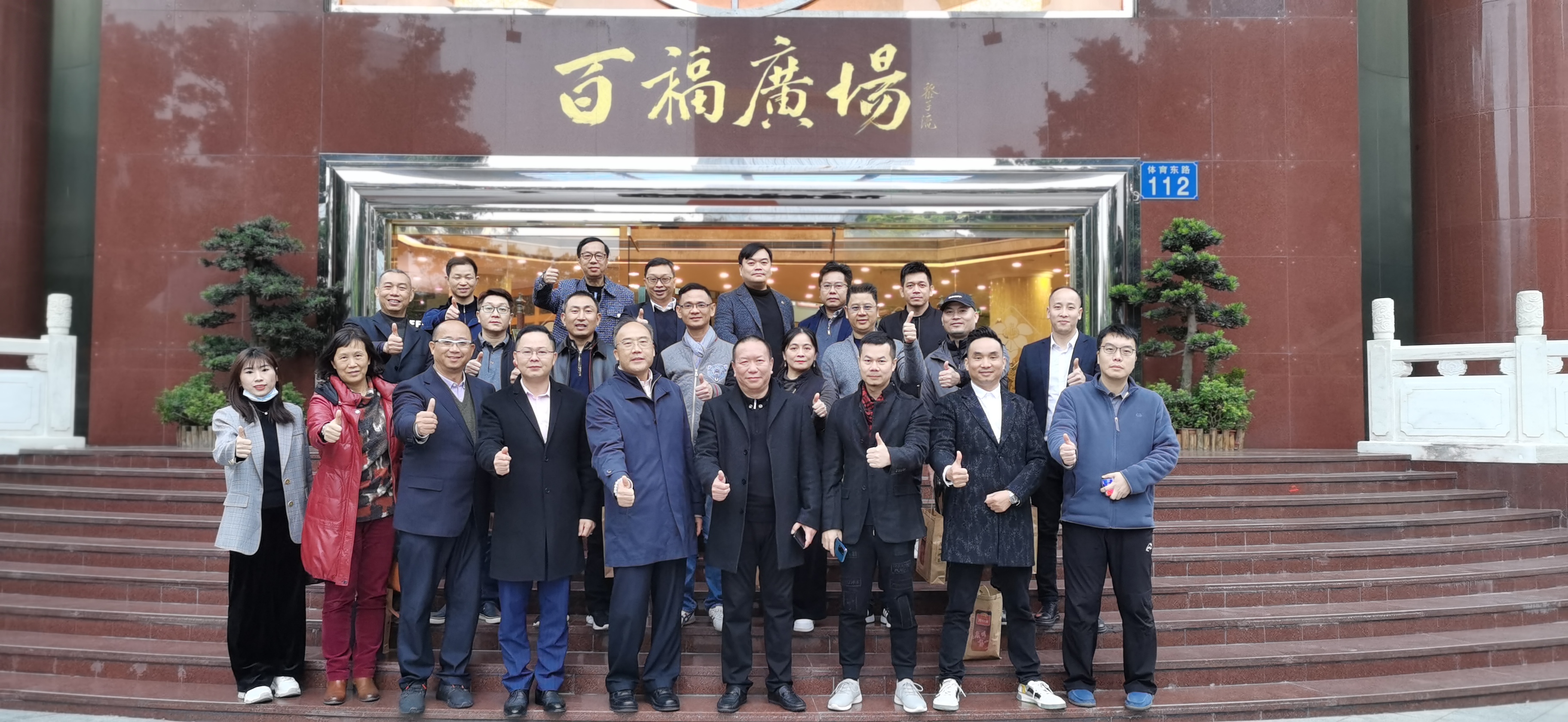 追踪消费趋势 研究优化升级——广州酒家百福广场探讨升级选商优化定位