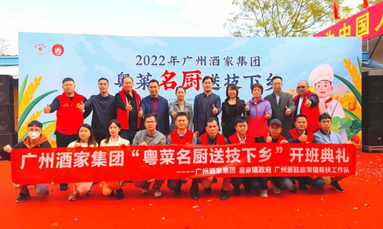 广州酒家集团赴唐家镇考察调研 乡村振兴驻镇帮镇扶村工作