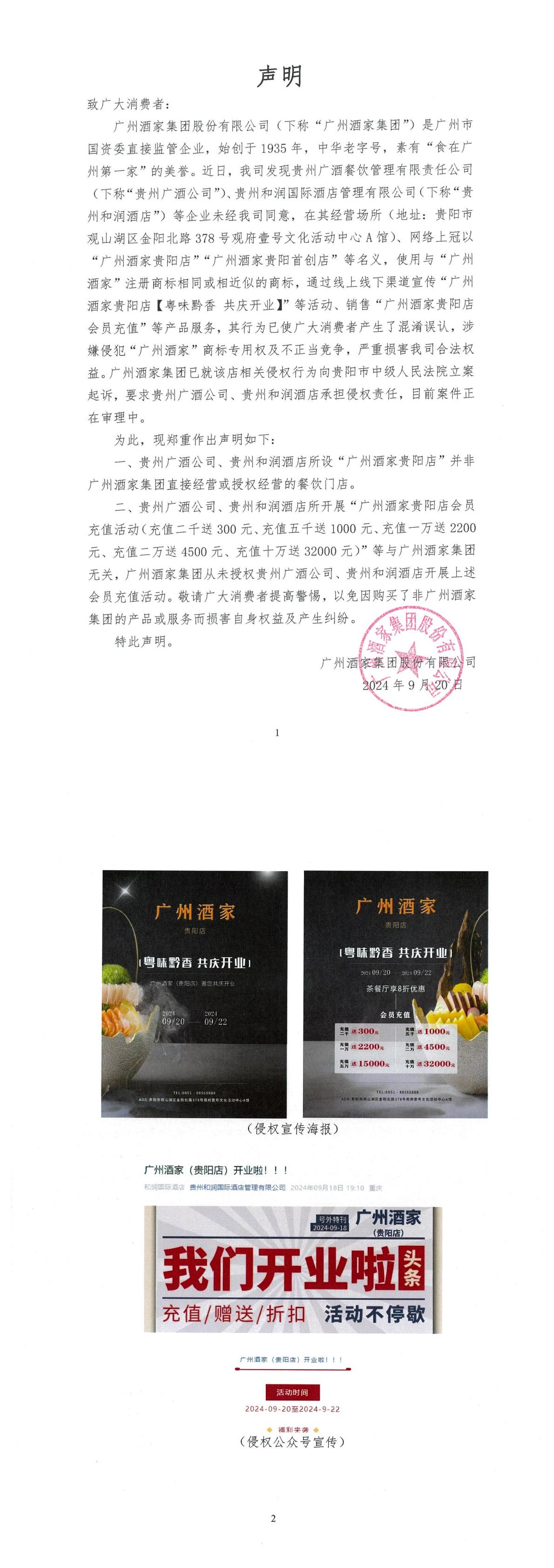 声明