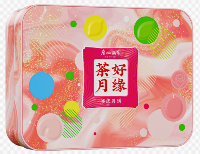 茶好月缘冰皮月饼