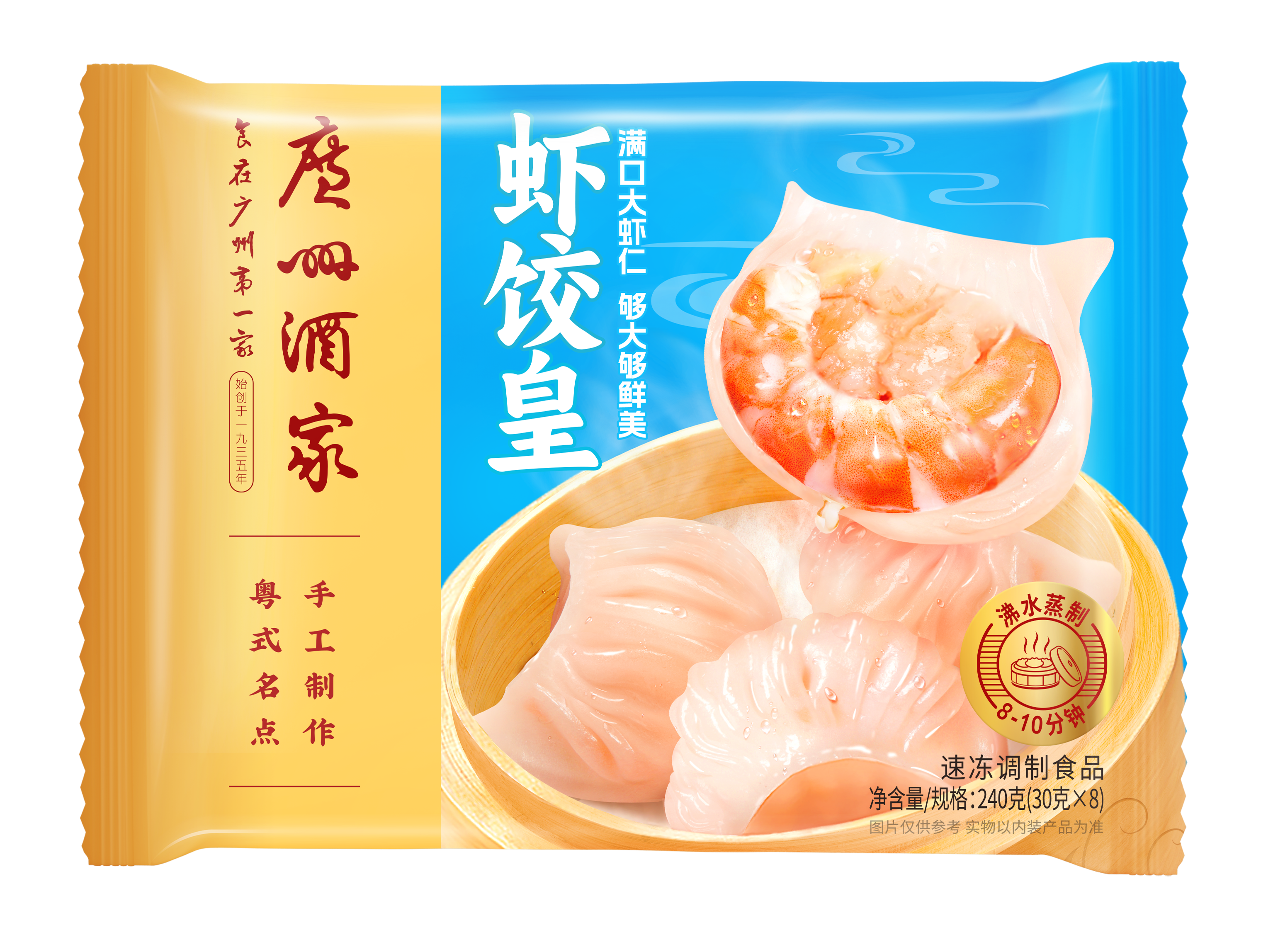 速冻点心