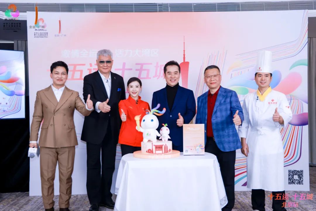 《食在广州·迎十五运金牌菜谱》精彩亮相，广州酒家集团助力全运会展现国企责任与担当