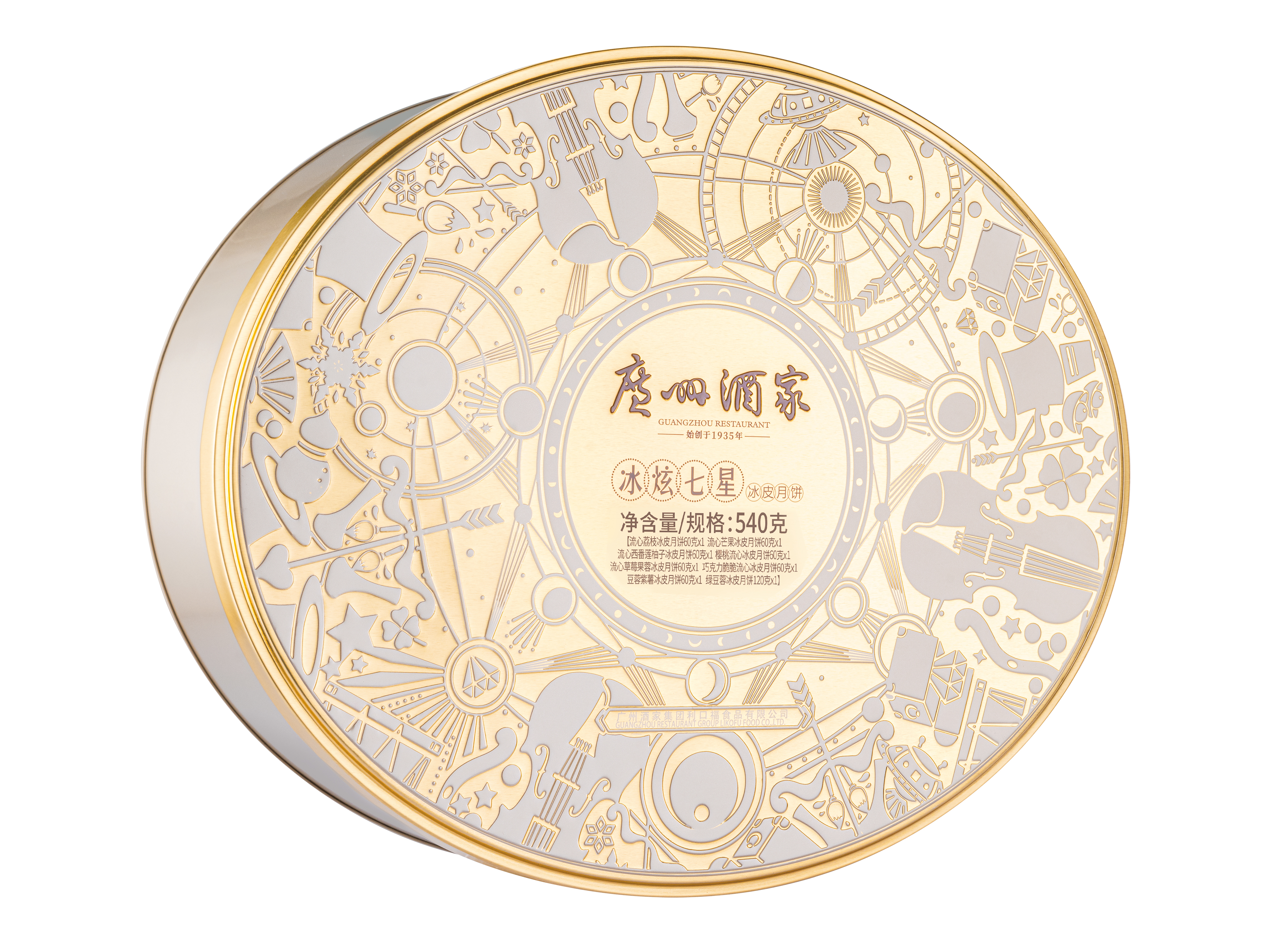 冰炫七星冰皮月饼