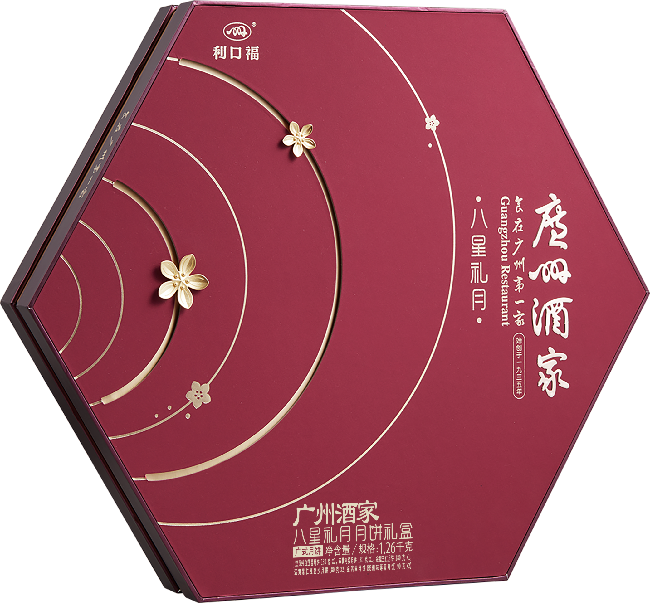 八星礼月月饼礼盒