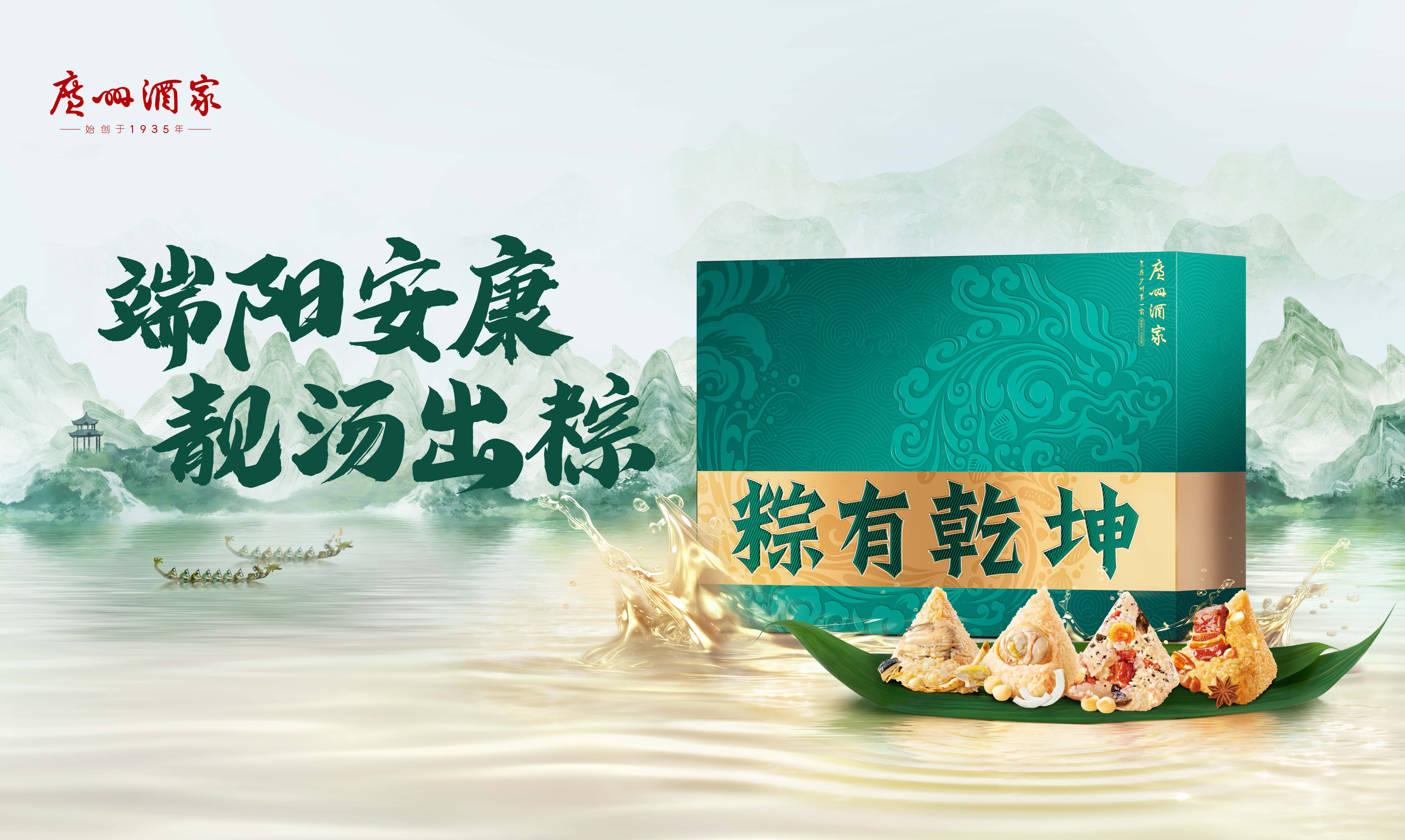端午粽