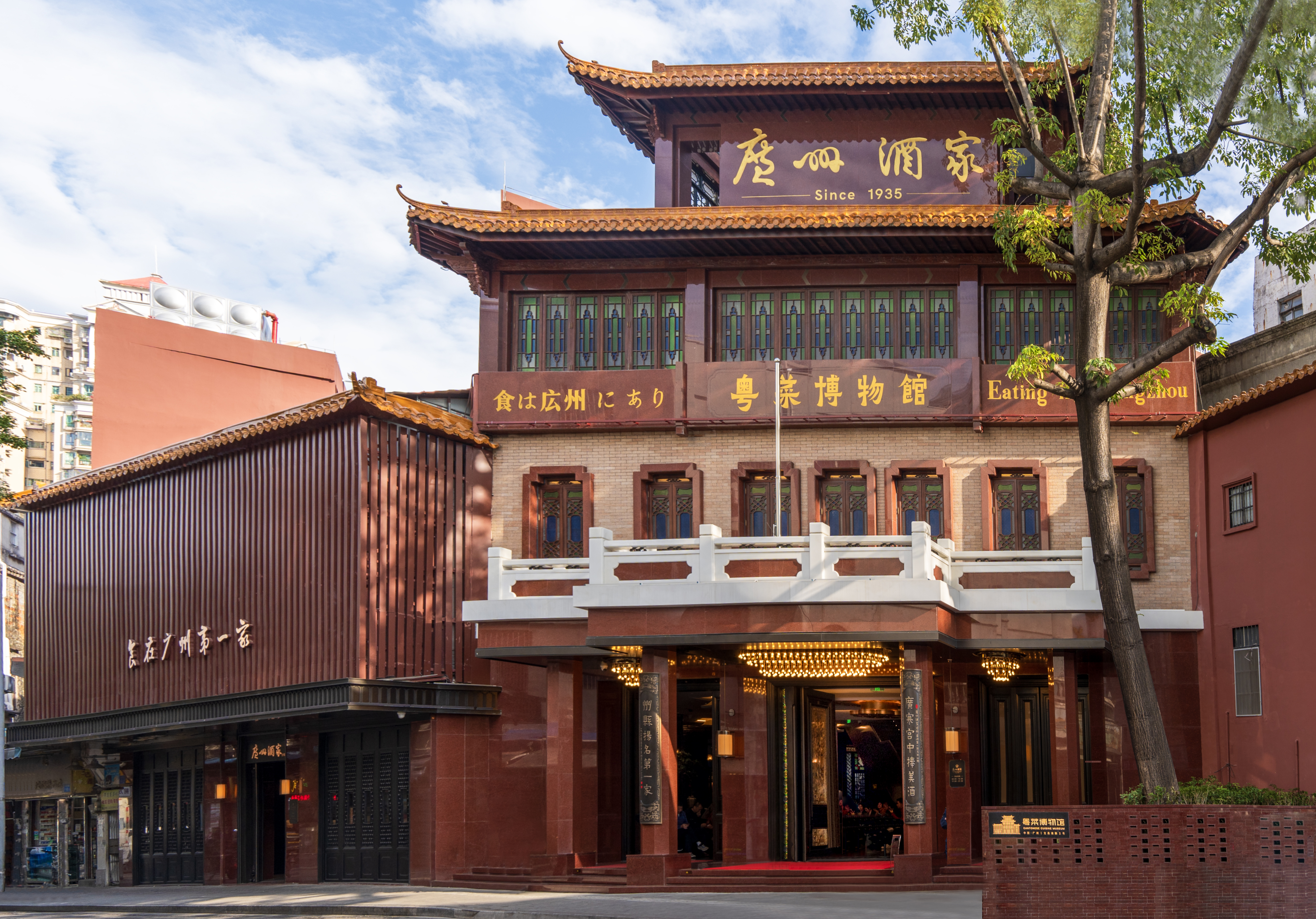 广州酒家(文昌总店)