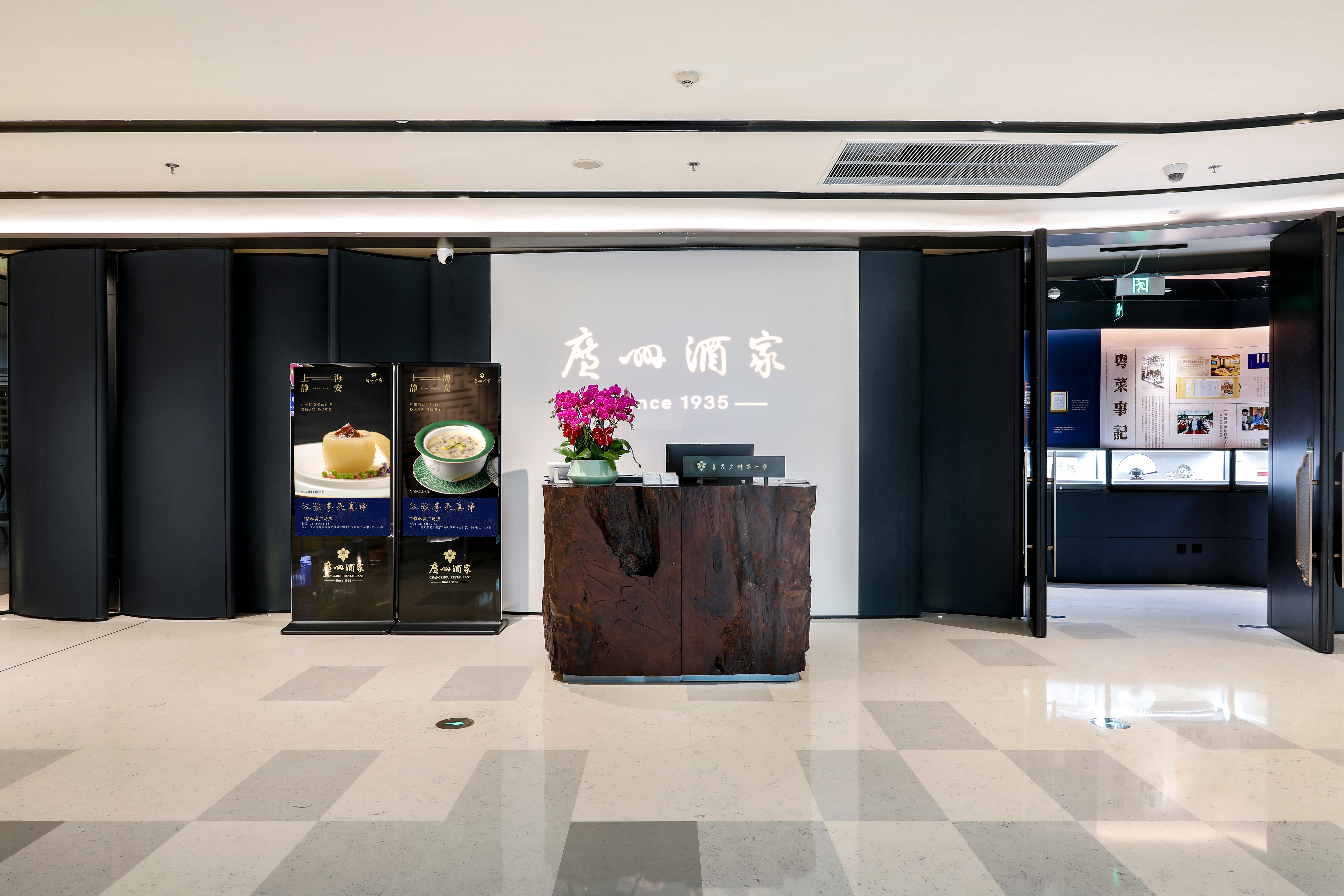 广州酒家(中信泰富广场店)