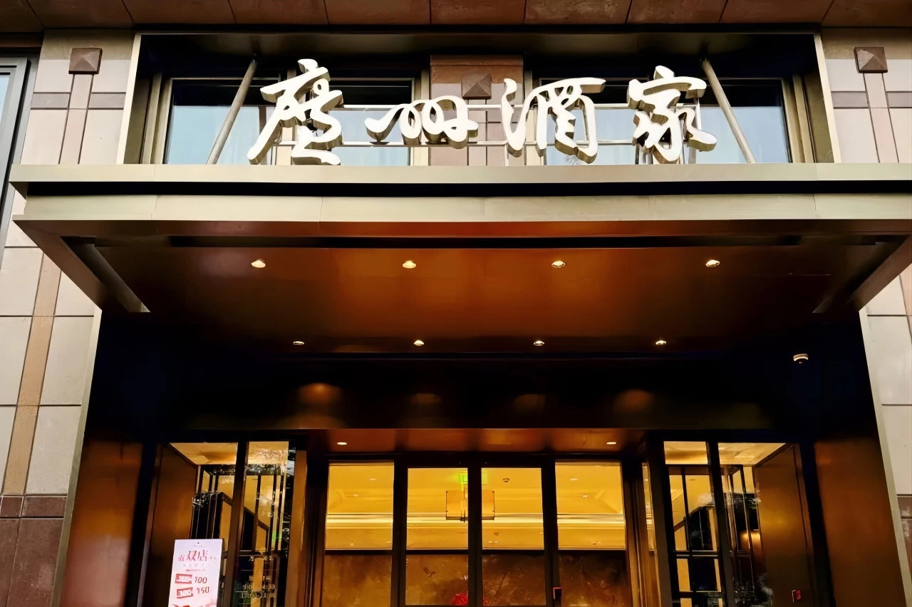 广州酒家(北京广州大厦店)