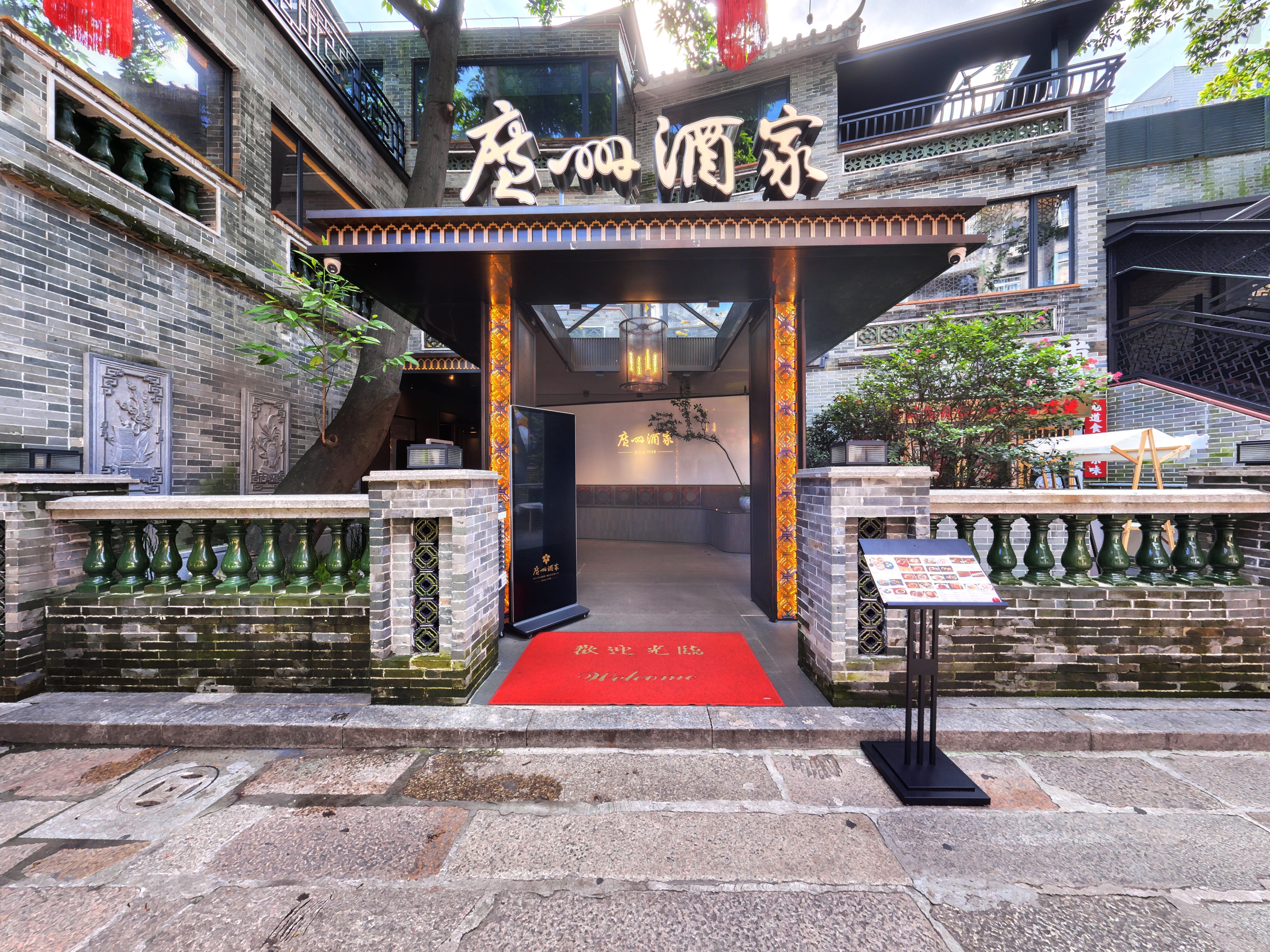 广州酒家(书坊街店)